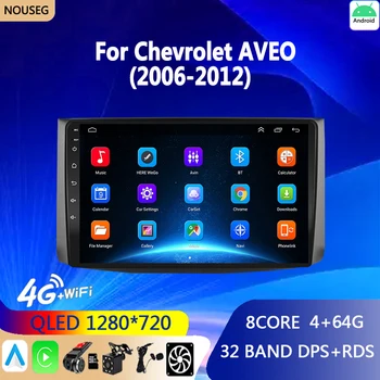 Android autoraadio Carplay jaoks Chevrolet AVEO T250 2006 - 2012 Auto Stereo Auto Multimeedia Mängija, GPS Navigatsioon QLED Puutetundlik Ekraan